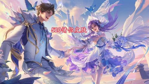 七夕皮肤最新爆料,梦幻皮肤全新亮相！  第3张