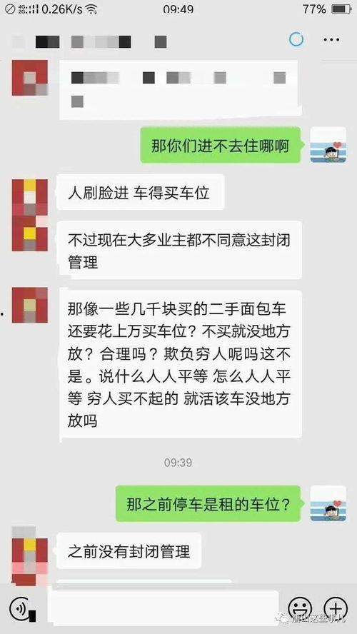 唐山事件网友爆料视频,网友爆料视频揭示惊人一幕  第2张