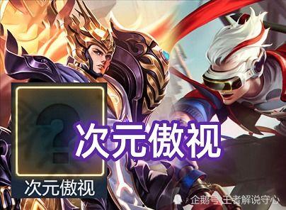 杨戬新皮肤最新爆料,杨戬全新皮肤惊艳亮相 第1张 杨戬新皮肤最新爆料,杨戬全新皮肤惊艳亮相 第1张