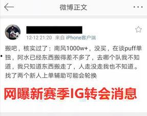 最新爆料转会最新消息,最新转会爆料,巨星动向揭秘 第2张 最新爆料转会最新消息,最新转会爆料,巨星动向揭秘 第2张
